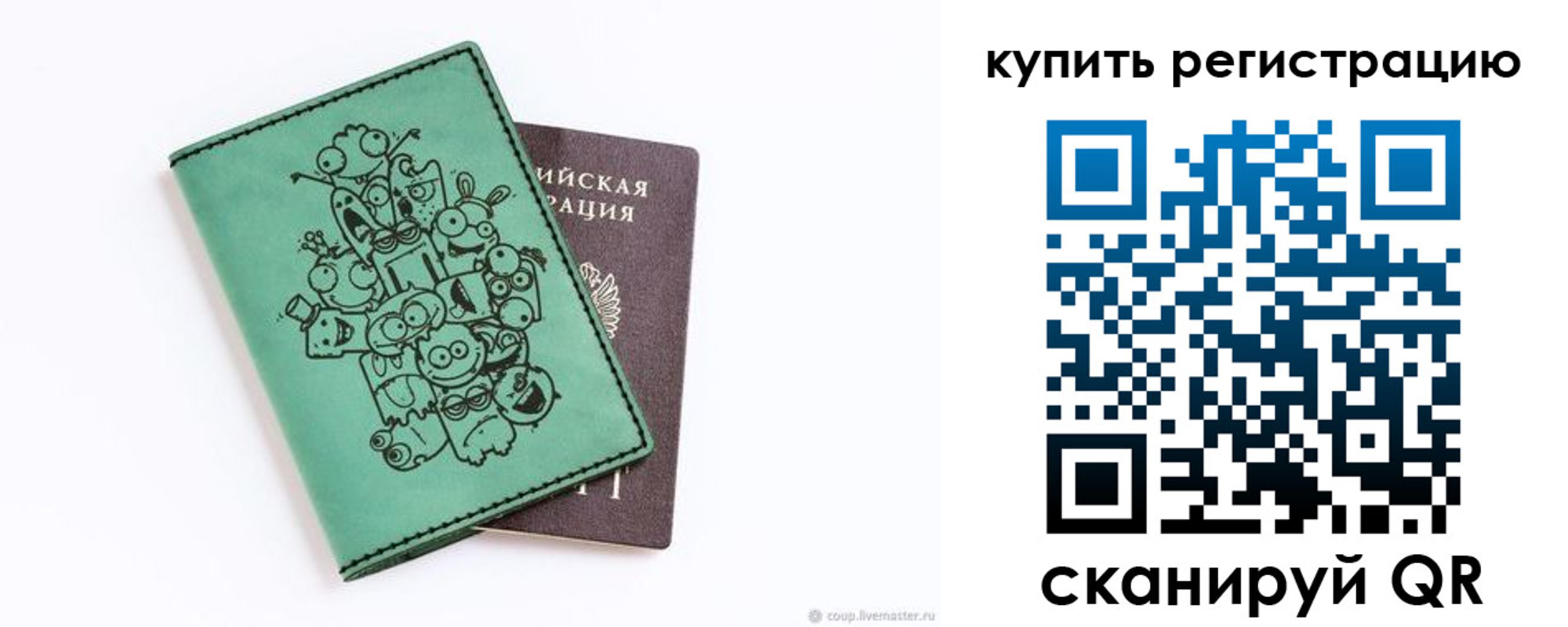 прописка штамп в Кинеле