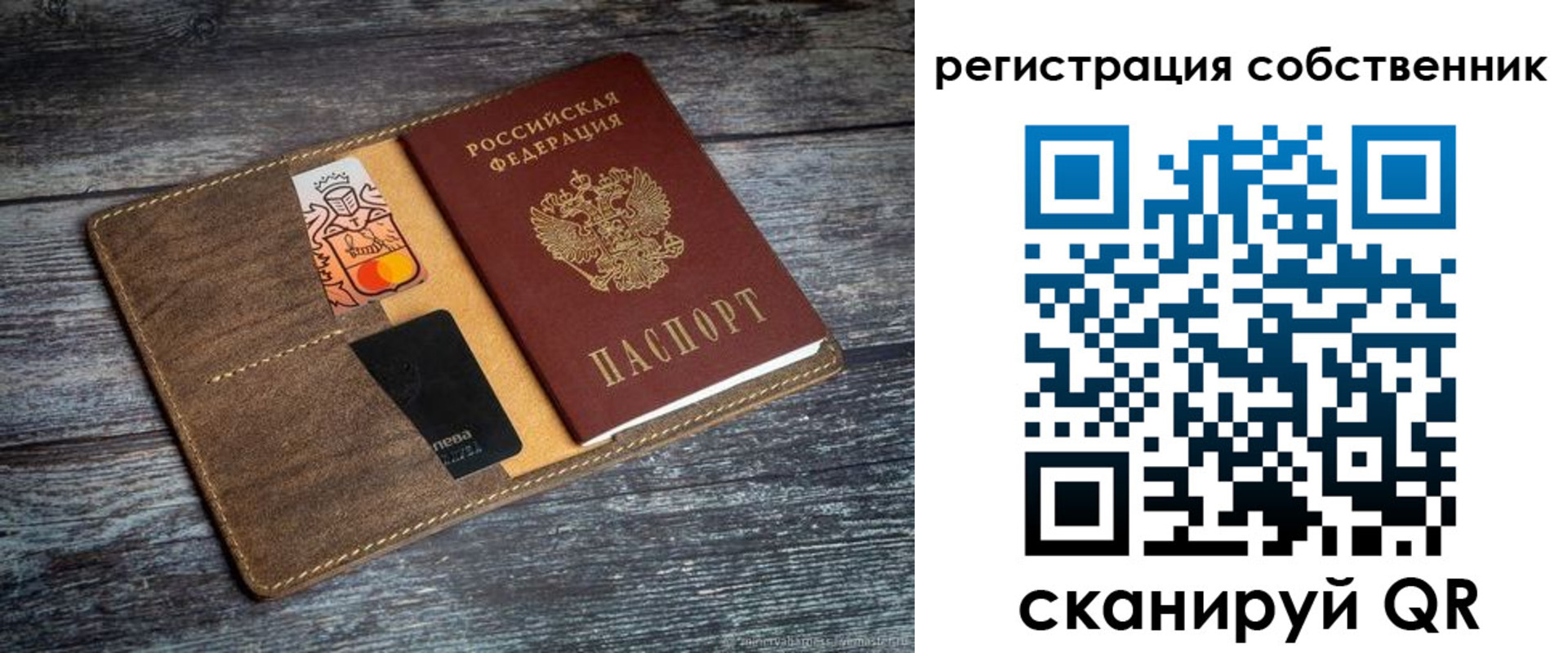 прописка регистрация в Кинеле