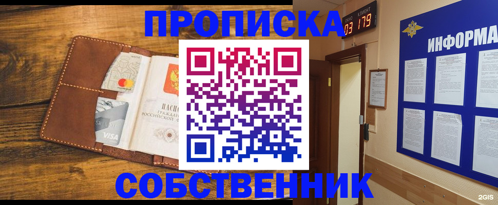 временная регистрация законно в Кинеле