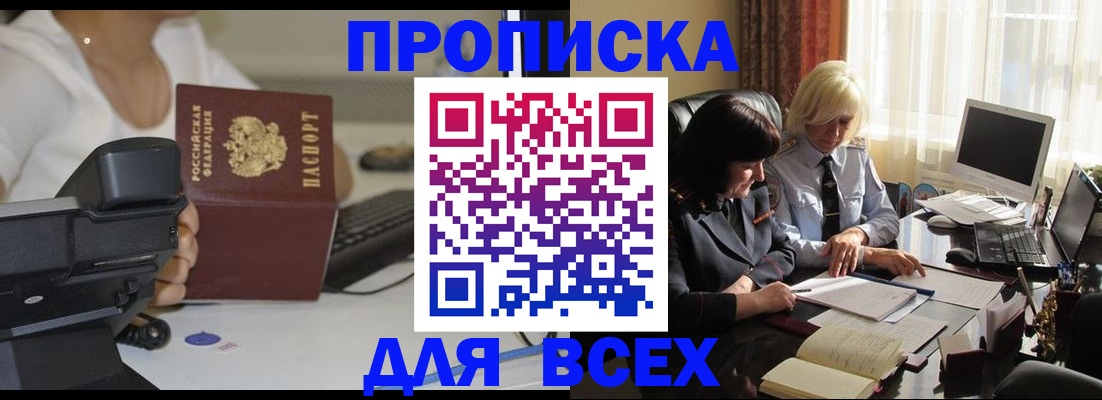 временная регистрация недорого в Кинеле