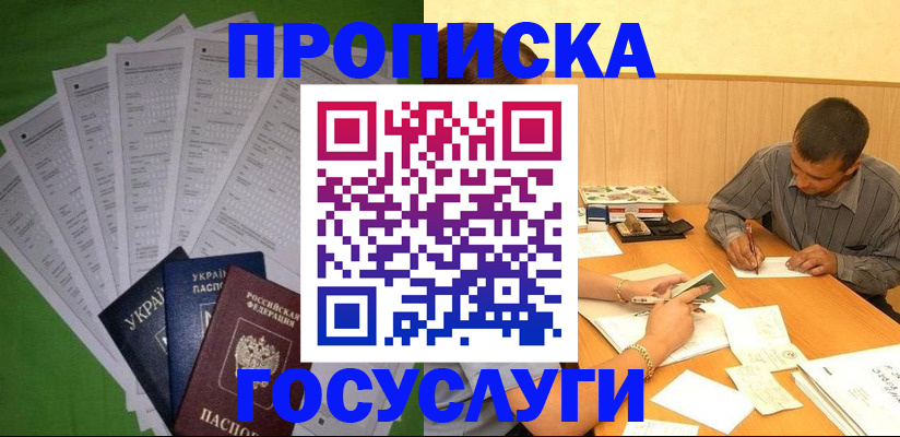 временная регистрация законно в Кинеле