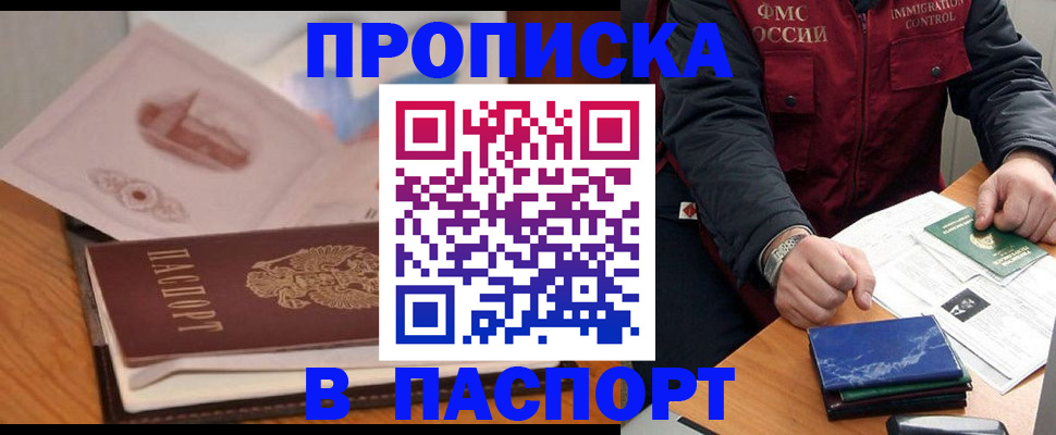 временная регистрация адрес в Кинеле